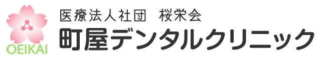 町屋デンタルクリニック｜東京メトロ 千代田線「町屋駅」から徒歩7分の歯科医院
